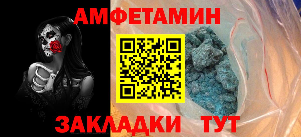 АМФЕТАМИН VHQ Шелехов