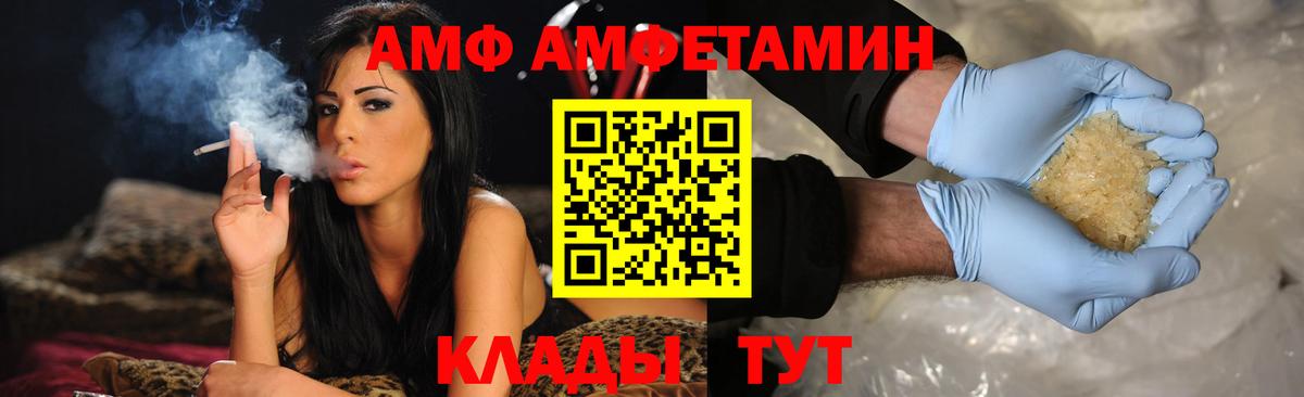 Шелехов  Амфетамин  Вход с VPN  Amphetamine Premium 