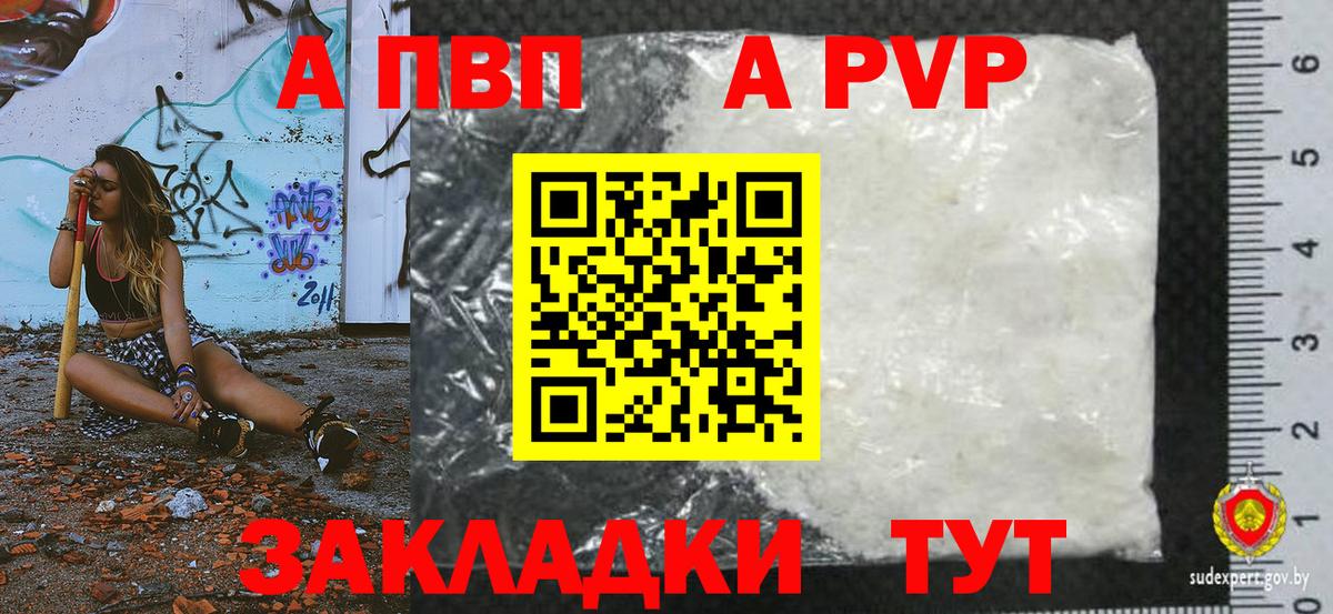 Alpha-PVP СК  наркота  Альфа ПВП мука  Шелехов  Alpha-PVP мука  Вход с VPN 