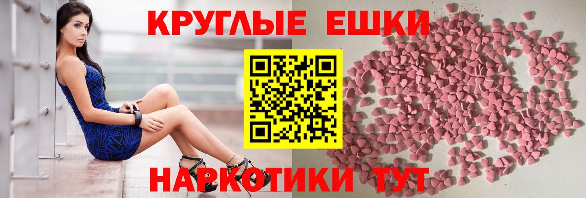 ЭКСТАЗИ  Ecstasy 300 mg  Вход с VPN  Шелехов 