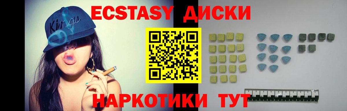Экстази таблы Шелехов