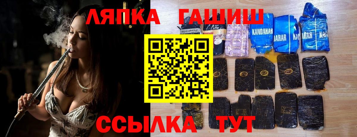 ГАШ VHQ  Вход с VPN  Гашиш хэш  Шелехов 