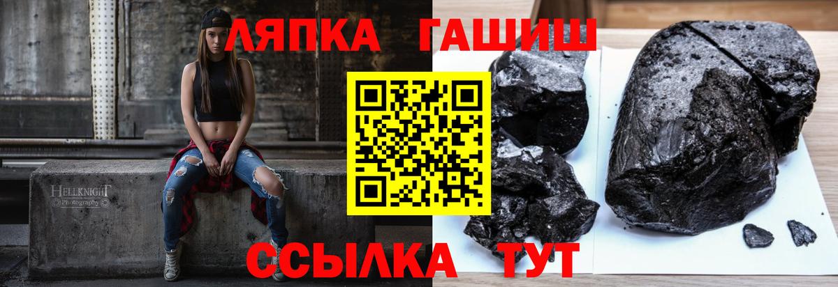 Гашиш VHQ Шелехов