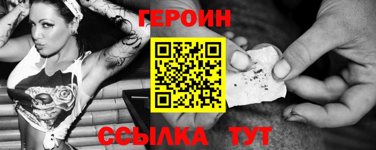 Шелехов  Героин Heroin  Вход с VPN 