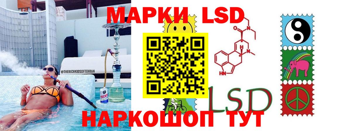 ЛСД экстази кислота  Лсд 25 экстази кислота  Шелехов  ЛСД экстази  Вход с VPN 
