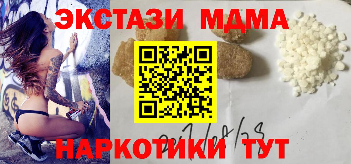 Шелехов  MDMA VHQ  МДМА молли  Вход с VPN 