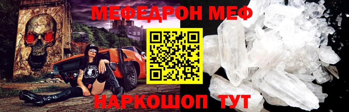 Шелехов  Мефедрон кристаллы  Вход с VPN  blacksprut рабочий сайт  Мефедрон мука 