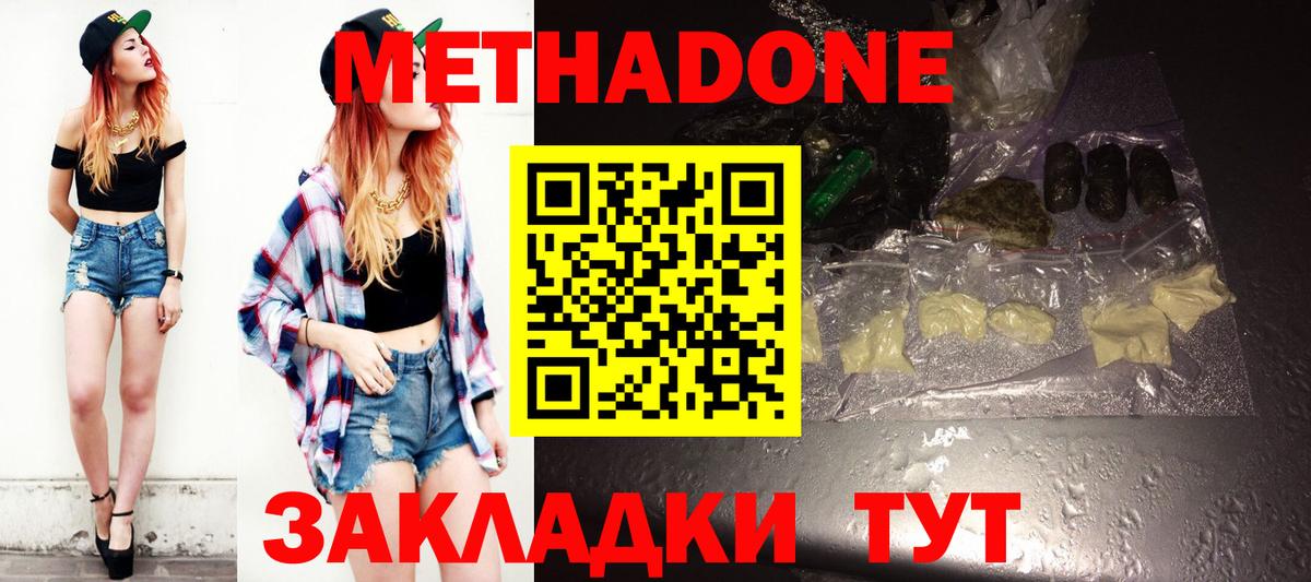 NBOMe Шелехов
