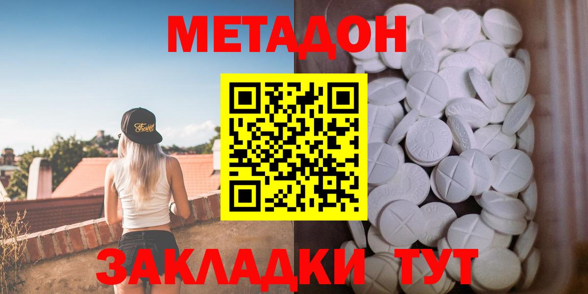 даркнет телеграм  МЕТАДОН мёд  Вход с VPN  Шелехов  МЕТАДОН кристалл 