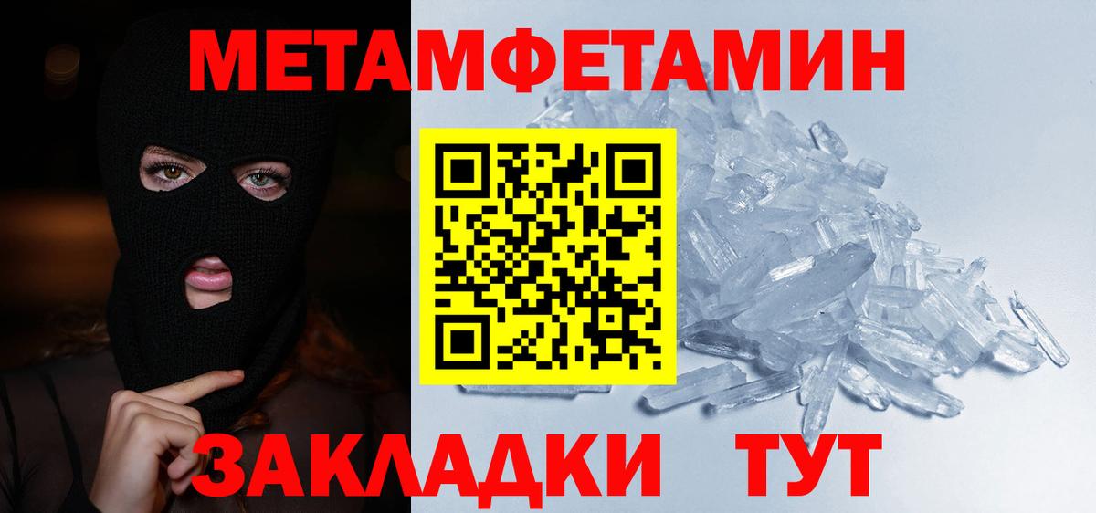 Первитин мет  Вход с VPN  Шелехов  Первитин мет 