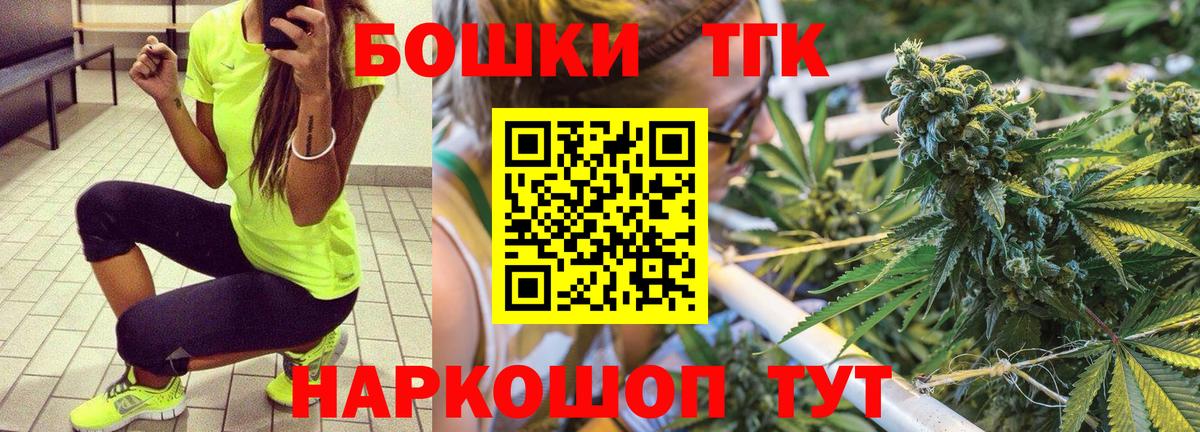 Каннабис марихуана  Вход с VPN  Канабис AK-47  Шишки марихуана White Widow  Шелехов 